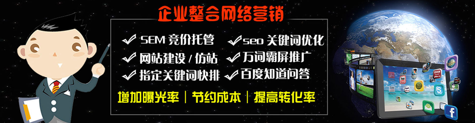 涿鹿推广信息流